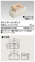 東芝 NDG8003(CW) (NDG8003CW) モジュラーコンセント 大箱 (100個入りセット) 受注生産