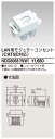 東芝 NDG8068(WW) (NDG8068WW) LAN用モジュラーコンセントCAT5 大箱 (100個入りセット)
