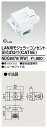 東芝 NDG8078(WW) (NDG8078WW) LAN用モジュラーコンセントCAT5 大箱 (100個入りセット)