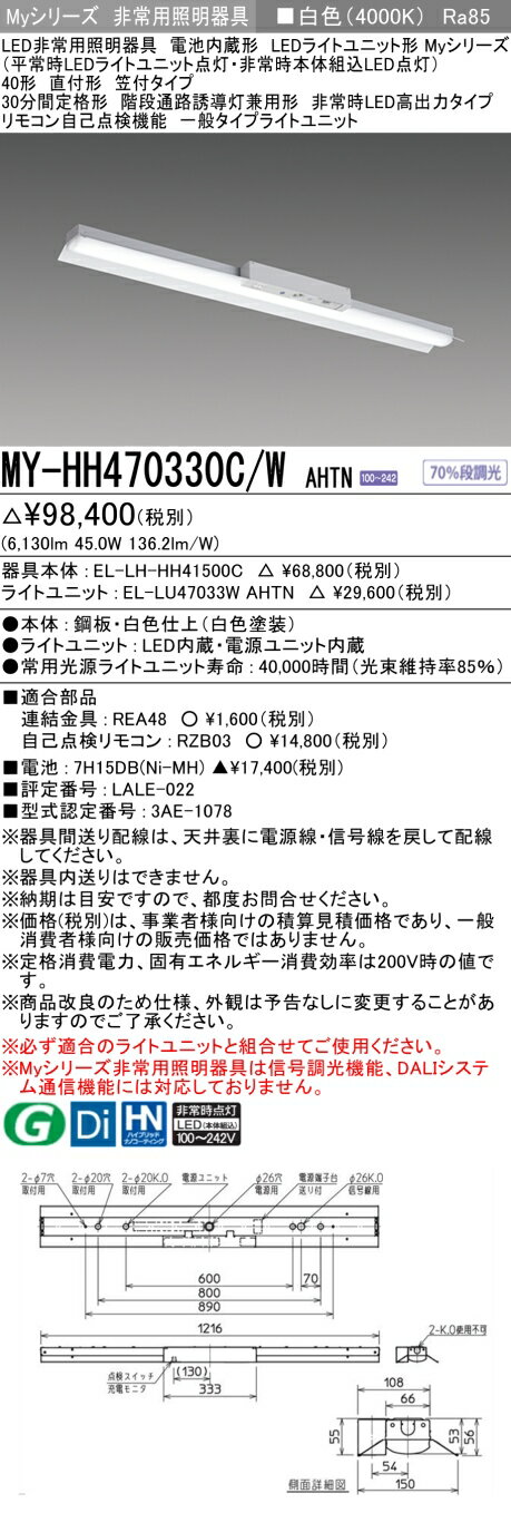  ɩ MY-HH470330C/W AHTN LED饤ȥ˥åȷ١饤 (My꡼) Ѿ ʸ...