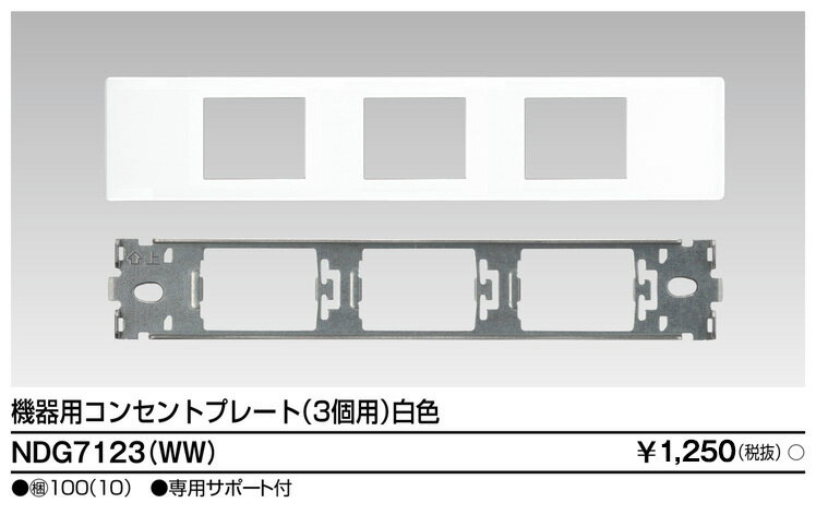  NDG7123(WW) ѥ󥻥ȥץ졼 (NDG7123WW)