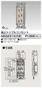 東芝 NDG2313(CW) (NDG2313CW) 抜け止めトリプルコンセント 大箱 (50個入りセット) 受注生産