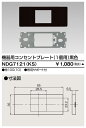 東芝 NDG7121(KS) (NDG7121KS) 機器用コンセントプレート 大箱 (100個入りセット) 受注生産