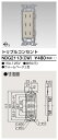 東芝 NDG2113(CW) (NDG2113CW) トリプルコンセント 大箱 (50個入りセット) 受注生産