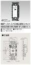 東芝 NDG2381EN(WW) (NDG2381ENWW) 絶縁ET付抜止接地コンセント 大箱 (50個入りセット) 受注生産
