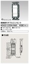 東芝 NDG2122SN(WW) (NDG2122SNWW) 絶縁扉付ダブルコンセント 大箱 (100個入りセット) 受注生産