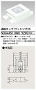 東芝 NDG4451(WW) (NDG4451WW) 部品通線チップ 大箱 (200個入りセット)
