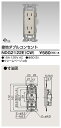 東芝 NDG2122E(CW) (NDG2122ECW) 接地ダブルコンセント 大箱 (50個入りセット) 受注生産