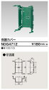 東芝 NDG4712 保護カバー 大箱 (100個入りセット) 受注生産