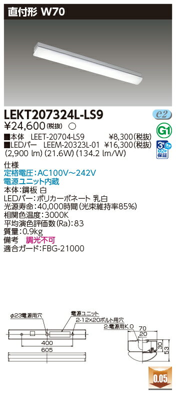  10楻å LEKT207324L-LS9 LED١饤 TENQOOľ20W70Ĵ (LEKT207324LLS9)