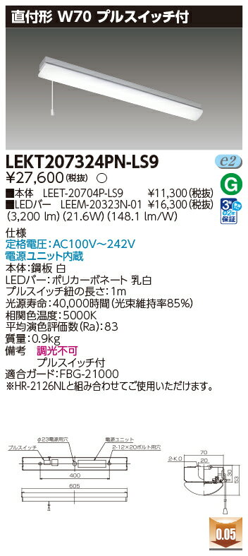  10楻å LEKT207324PN-LS9 LED١饤 TENQOOľ20W70P (LEKT207324PNLS9)