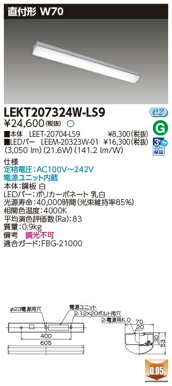  10楻å LEKT207324W-LS9 LED١饤 TENQOOľ20W70Ĵ (LEKT207324WLS9)