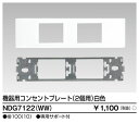 東芝 NDG7122(WW) (NDG7122WW) 機器用コンセントプレート 大箱 (100個入りセット)