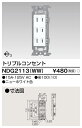 東芝 NDG2113(WW) (NDG2113WW) トリプルコンセント 大箱 (100個入りセット)