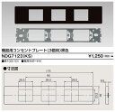 東芝 NDG7123(KS) (NDG7123KS) 機器用コンセントプレート 大箱 (100個入りセット) 受注生産