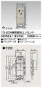 東芝 NDG2411E(CW) (NDG2411ECW) 15・20A兼用接地コンセント 大箱 (50個入りセット) 受注生産