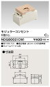 東芝 NDG8002(CW) (NDG8002CW) モジュラーコンセント 大箱 (100個入りセット) 受注生産