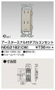 東芝 NDG2182(CW) (NDG2182CW) ET付ダブルコンセント 大箱 (50個入りセット) 受注生産