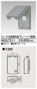 東芝 NDG7311 ロック付金属防滴プレート(1個用) 大箱 (20個入りセット)