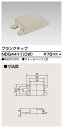 東芝 NDG4411(CW) (NDG4411CW) ブランクチップコンセント 大箱 (200個入りセット) 受注生産