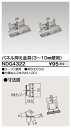 東芝 NDG4322 パネル押え金具(薄壁用) 大箱 (500個入りセット)