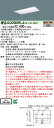 「法人・個人歓迎」 お取り寄せ 納期回答致します XLX200VELJ LE9 組合せ「NNLK22730 NNL2000ELJLE9」 天井埋込型 20形 一...