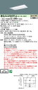 「法人・個人歓迎」 お取り寄せ 納期回答致します XLX200VEVJ LE9 組合せ「NNLK22730 NNL2000EVJLE9」 天井埋込型 20形 一...