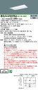 「法人・個人歓迎」 XLX200VENJ LE9 組合せ「NNLK22730 NNL2000ENJLE9」 天井埋込型 20形 一体型LEDベースライト(昼白色...