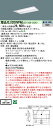 「法人・個人歓迎」 お取り寄せ 納期回答致します XLX200VPNJ LE9 組合せ「NNLK22730 NNL2000PNJLE9」 天井埋込型 20形 一...