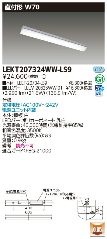  10楻å LEKT207324WW-LS9 LED١饤 TENQOOľ20W70Ĵ (LEKT207324WWLS9)