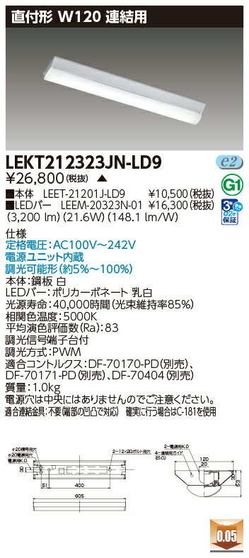  10楻å LEKT212323JN-LD9 LED١饤 TENQOOľW120ĴϢ (LEKT212323JNLD9) 