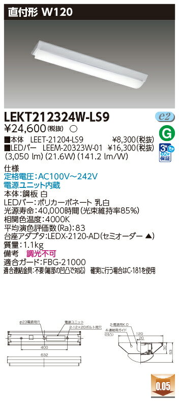  10楻å LEKT212324W-LS9 LED١饤 TENQOOľ20W120Ĵ (LEKT212324WLS9)