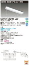 東芝 10台セット LEKT215324PL-LS9 LEDベースライト TENQOO直付20形反射笠P付 (LEKT215324PLLS9)