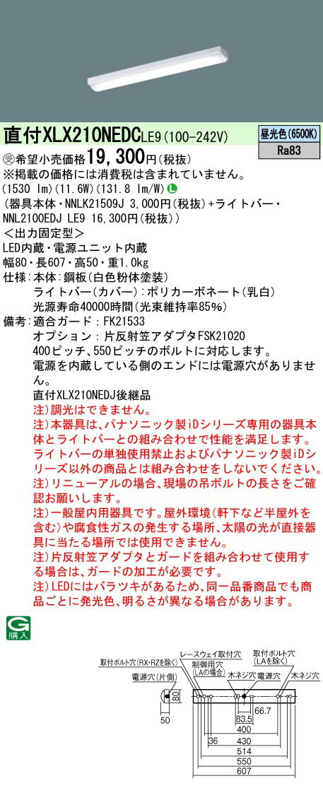 ˡ͡Ŀʹޡ  Ǽפޤ ѥʥ˥å XLX210NEDC LE9 (XLX210NEDCLE9) ηLED...
