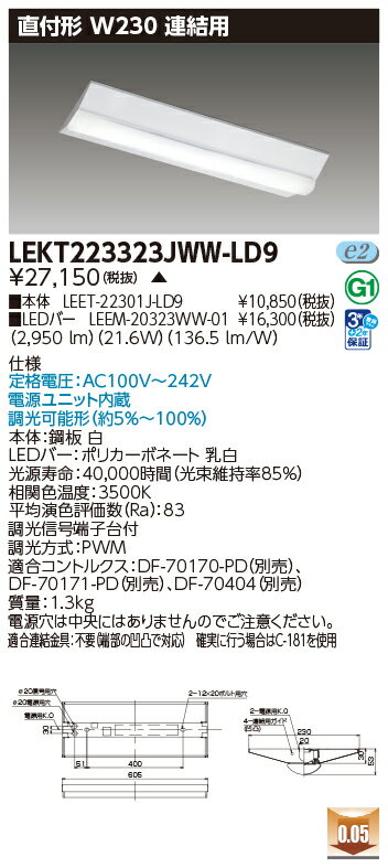  10楻å LEKT223323JWW-LD9 LED١饤 TENQOOľW230ĴϢ (LEKT223323JWWLD9) 