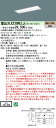 「法人・個人歓迎」 お取り寄せ 納期回答致します XLX230RELJ LE9 組合せ「NNLK21719 NNL2300ELJLE9」 天井埋込型 20形 一...