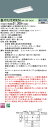 お取り寄せ 納期回答致します XLX230SEDJ LA9 組合せ「NNLK22525 NNL2300EDJLA9」 天井直付型 20形 一体型LEDベースライ...