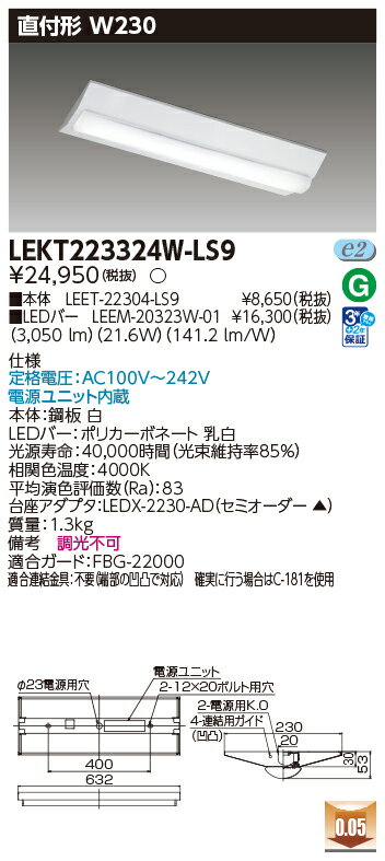  10楻å LEKT223324W-LS9 LED١饤 TENQOOľ20W230Ĵ (LEKT223324WLS9)