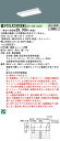 「法人・個人歓迎」 お取り寄せ 納期回答致します XLX230SEWJ LE9 組合せ「NNLK22525 NNL2300EWJLE9」 天井直付型 20形 一...