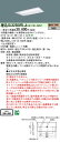 「法人・個人歓迎」 お取り寄せ 納期回答致します XLX230VELJ LE9 組合せ「NNLK22730 NNL2300ELJLE9」 天井埋込型 20形 一...