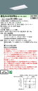 「法人・個人歓迎」 お取り寄せ 納期回答致します XLX230VEWJ LE9 組合せ「NNLK22730 NNL2300EWJLE9」 天井埋込型 20形 一...