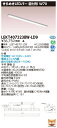 東芝 10台セット LEKT407323BW-LD9 LEDベースライト TENQOO直付W70きらめき調光 (LEKT407323BWLD9) 受注生産