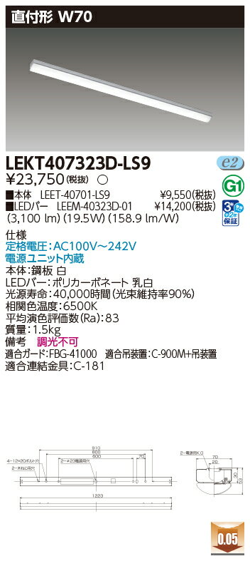  10楻å LEKT407323D-LS9 LED١饤 TENQOOľ40W70 (LEKT407323DLS9)