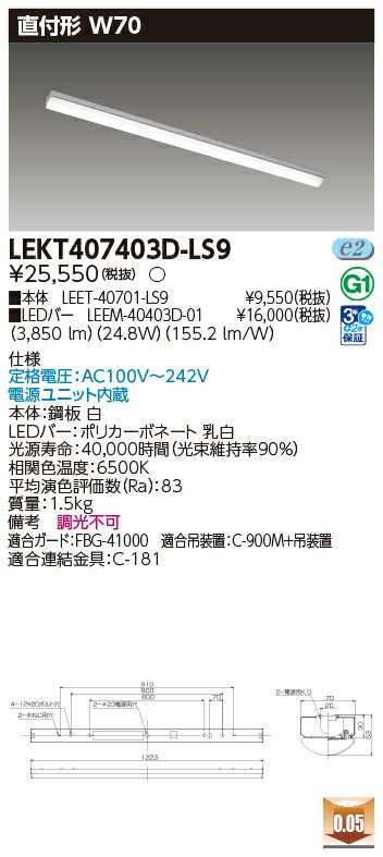  10楻å LEKT407403D-LS9 LED١饤 TENQOOľ40W70 (LEKT407403DLS9)