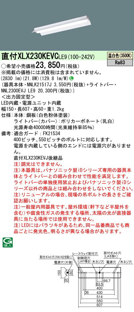 ˡ͡Ŀʹޡ  Ǽפޤ ѥʥ˥å XLX230KEVC LE9 ȹ礻NNLK21517JNNL2300E...