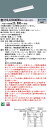 お取り寄せ 納期回答致します パナソニック XLX230AENC RX9 (XLX230AENCRX9) 一体型LEDベースライト 組合せ (NNL2300EN...