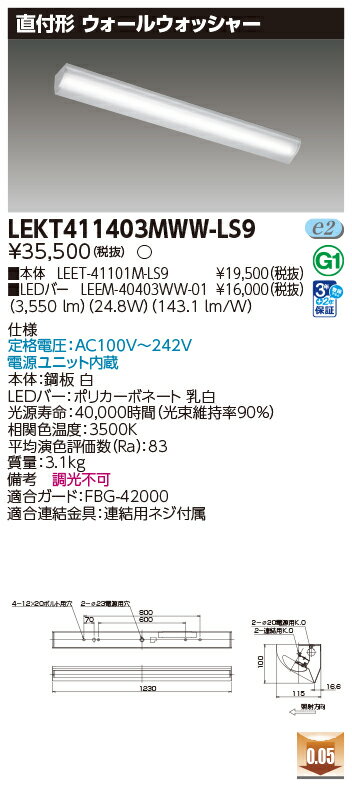 ��� 10�楻�å� LEKT411403MWW-LS9 LED�١����饤�� TENQOOľ��40����������W (LEKT411403MWWLS9)