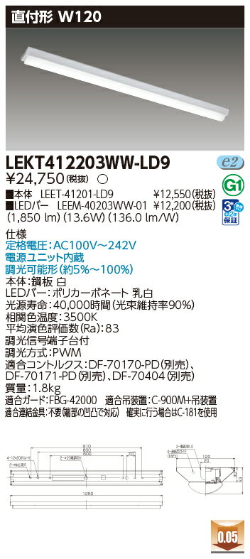 東芝 10台セット LEKT412203WW-LD9 LEDベースライト TENQOO直付40形W120調光 (LEKT412203WWLD9)