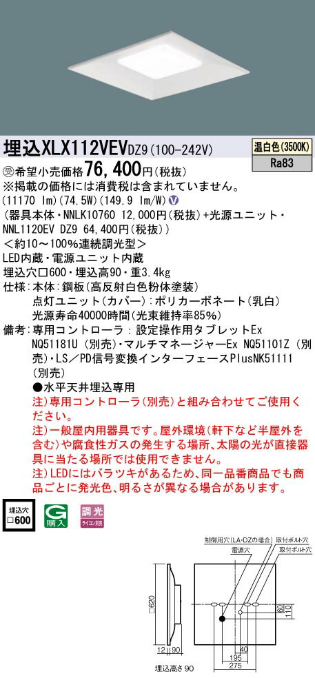  Ǽפޤ ѥʥ˥å XLX112VEV DZ9(XLX112VEVDZ9) ηLED١饤ŷ