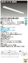東芝 10台セット LEKT412403JW-LD9 LEDベースライト TENQOO直付W120調光 連結用 (LEKT412403JWLD9) 受注生産